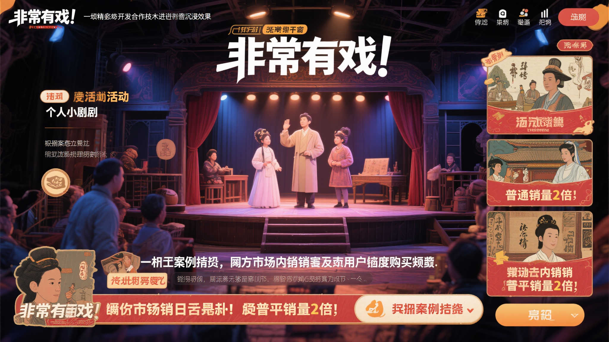 值得关注的是，“非常有戏”的短语意指此次