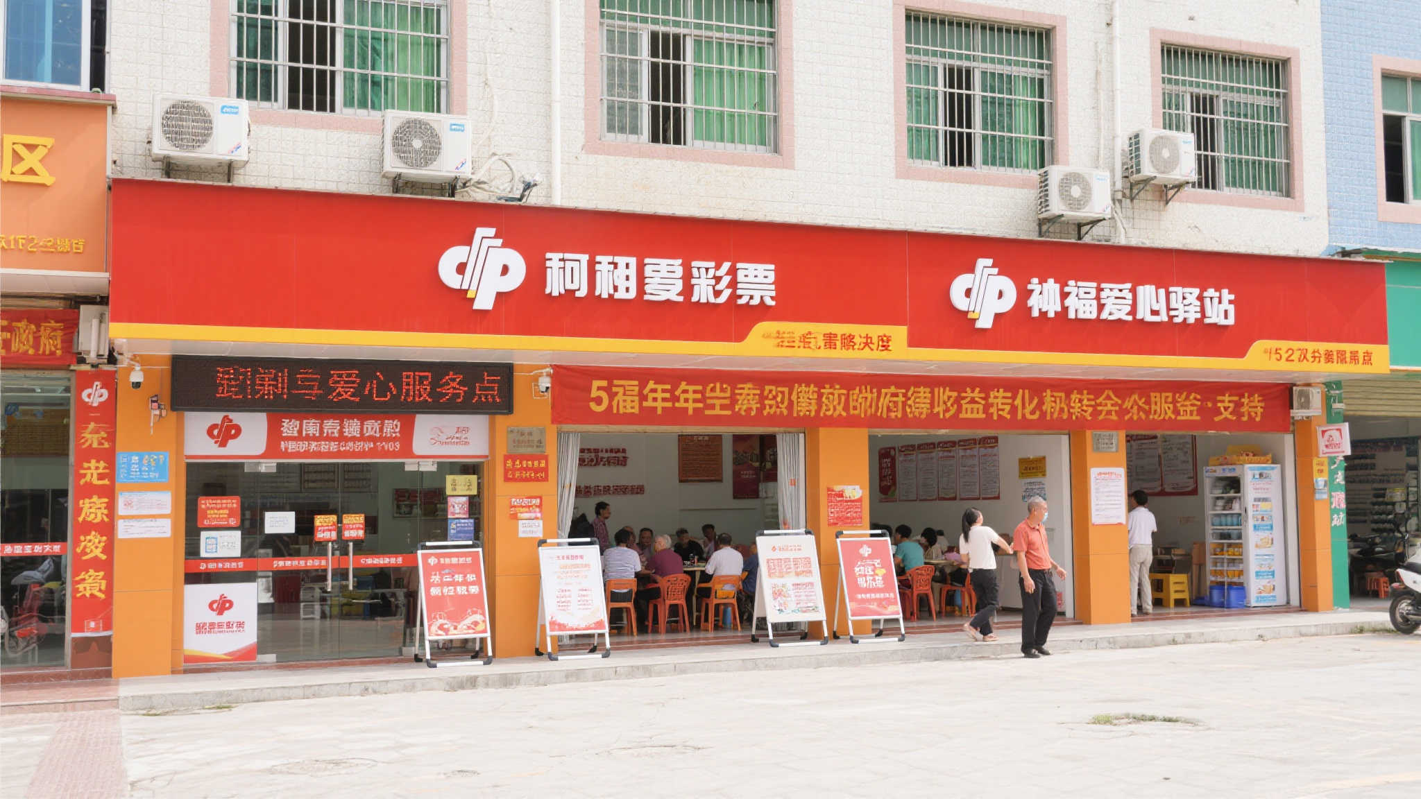 选择在河源设立这 5个福彩爱心驿站 实属