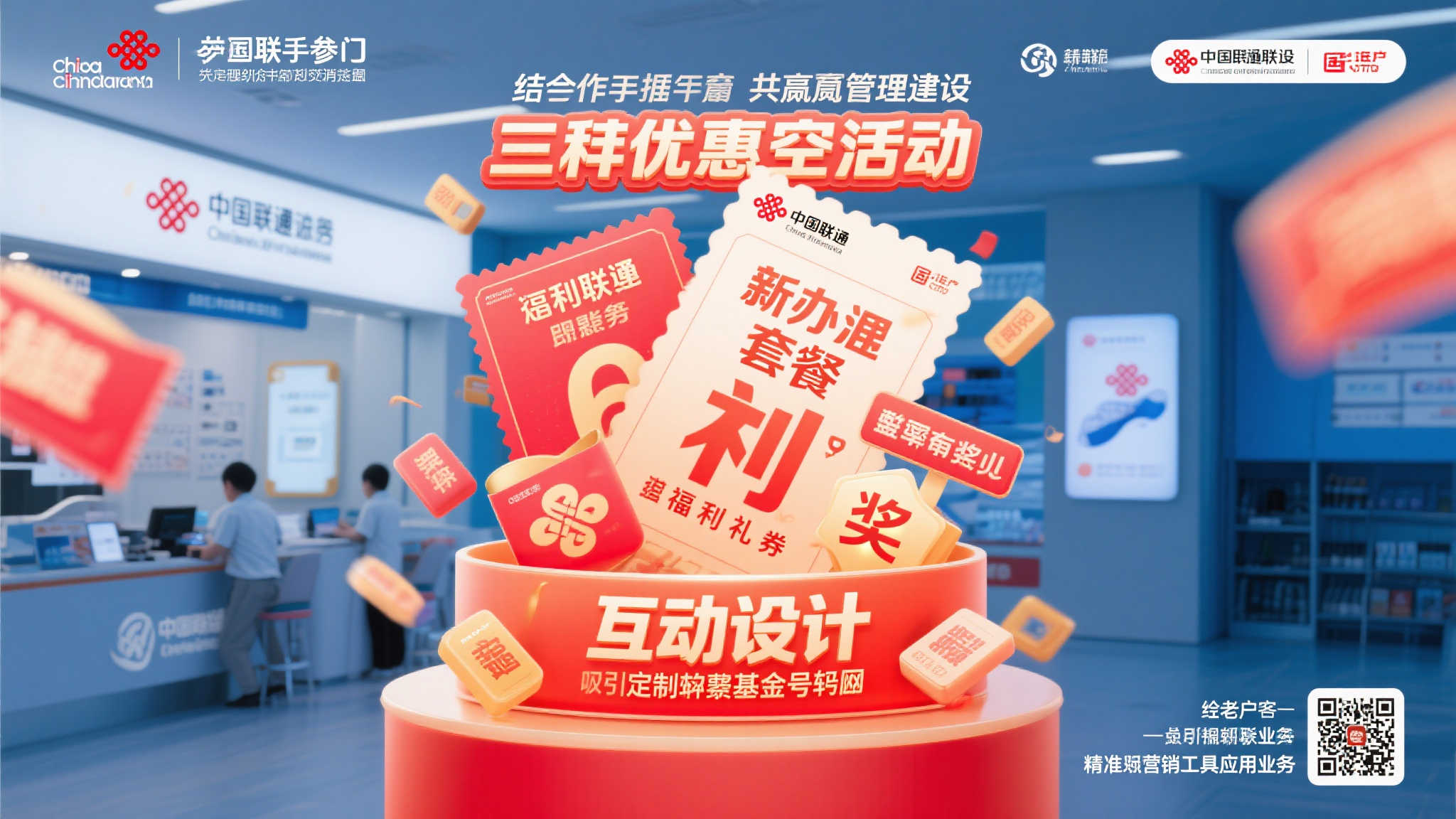 为了进一步推进双方共赢机制建设，一系列优