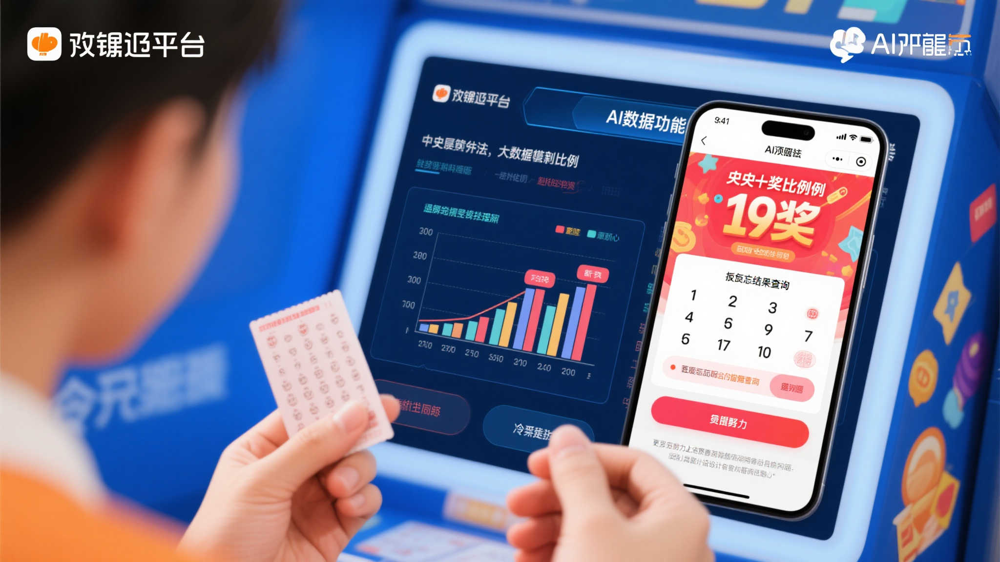 始终坚持初心,为购彩者提供不变的支持 例如某知名平台推出AI预测功能,通过大数