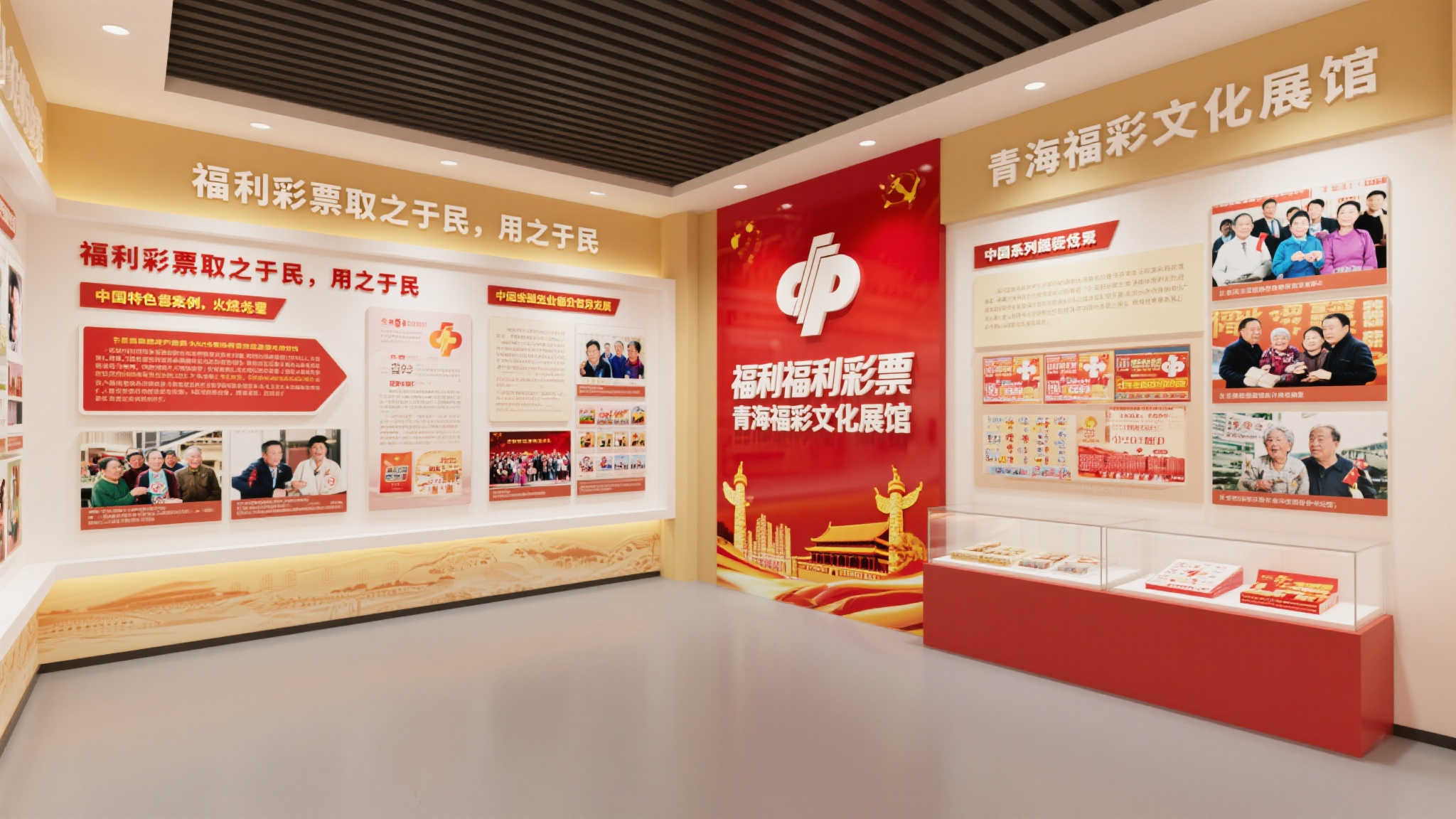 “福利彩票取之于民，用之于民”，这一宗旨